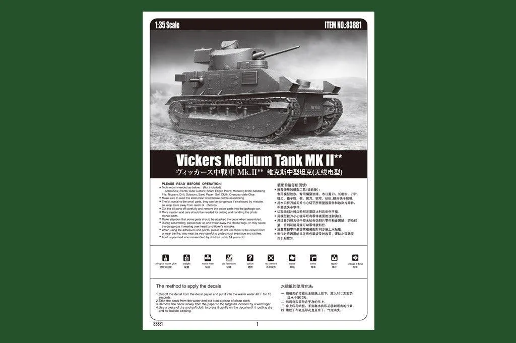 1/35 Hobby Boss Vickers Medium Tank MK II** 83881